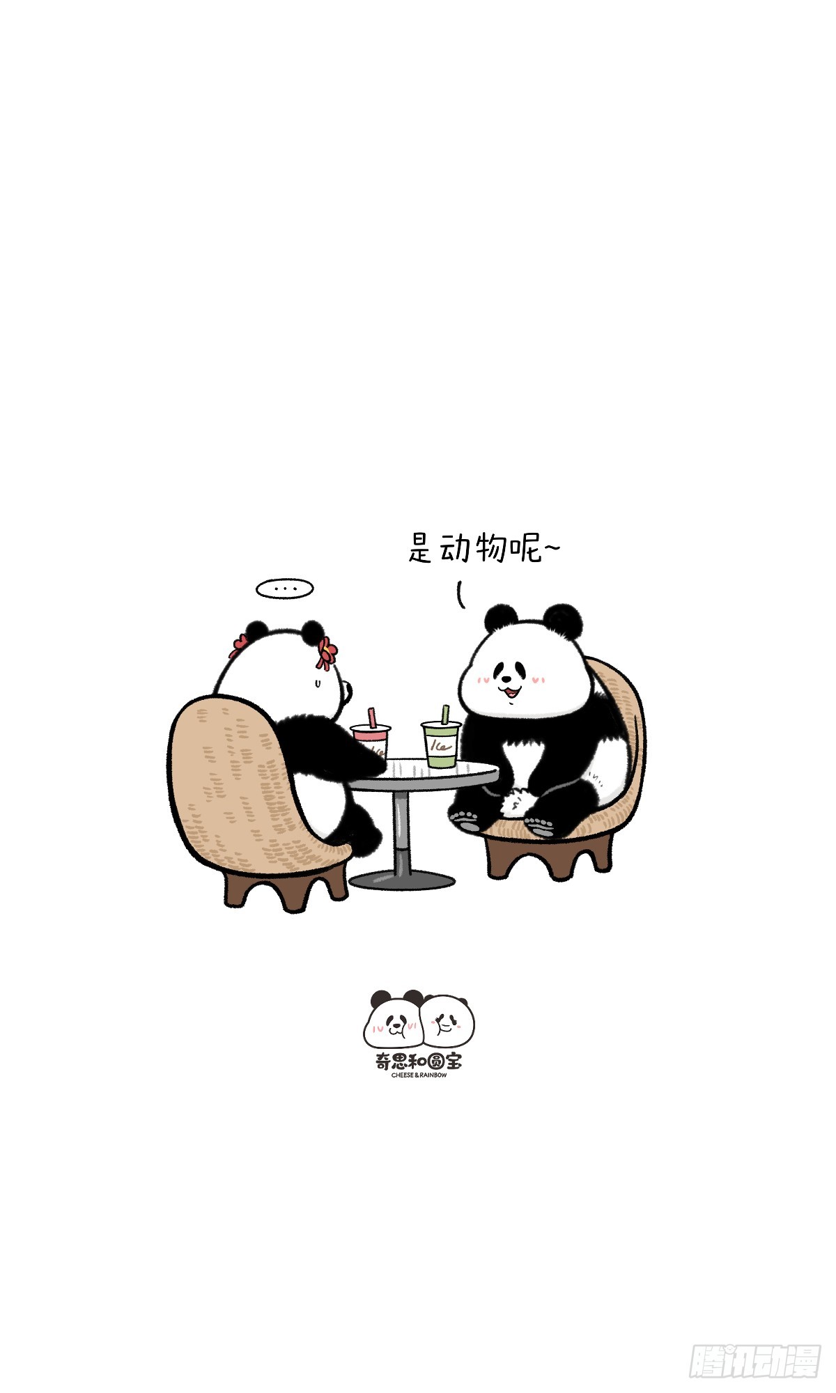 🍕快把动物放进冰箱 竟有这种神仙工作？！ 第3页