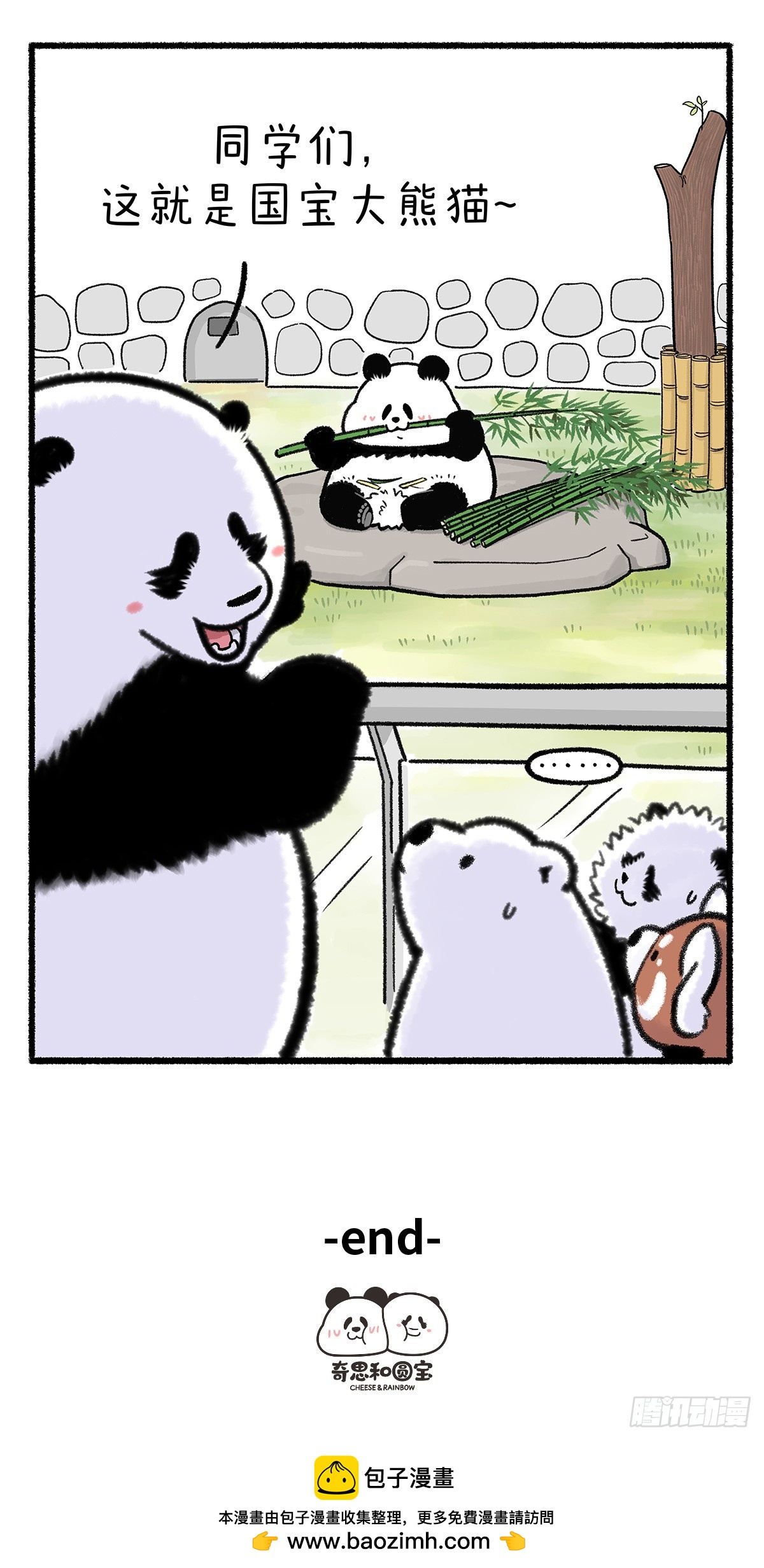🍕快把动物放进冰箱 竟有这种神仙工作？！ 第4页