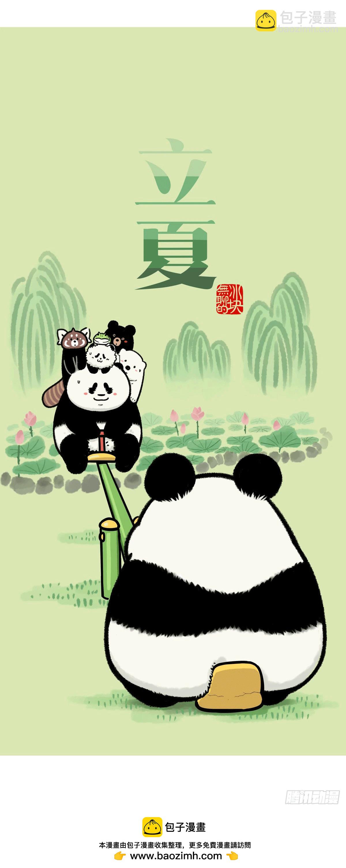 🍕快把动物放进冰箱 祝全天下的妈妈无忧无虑~ 第12页