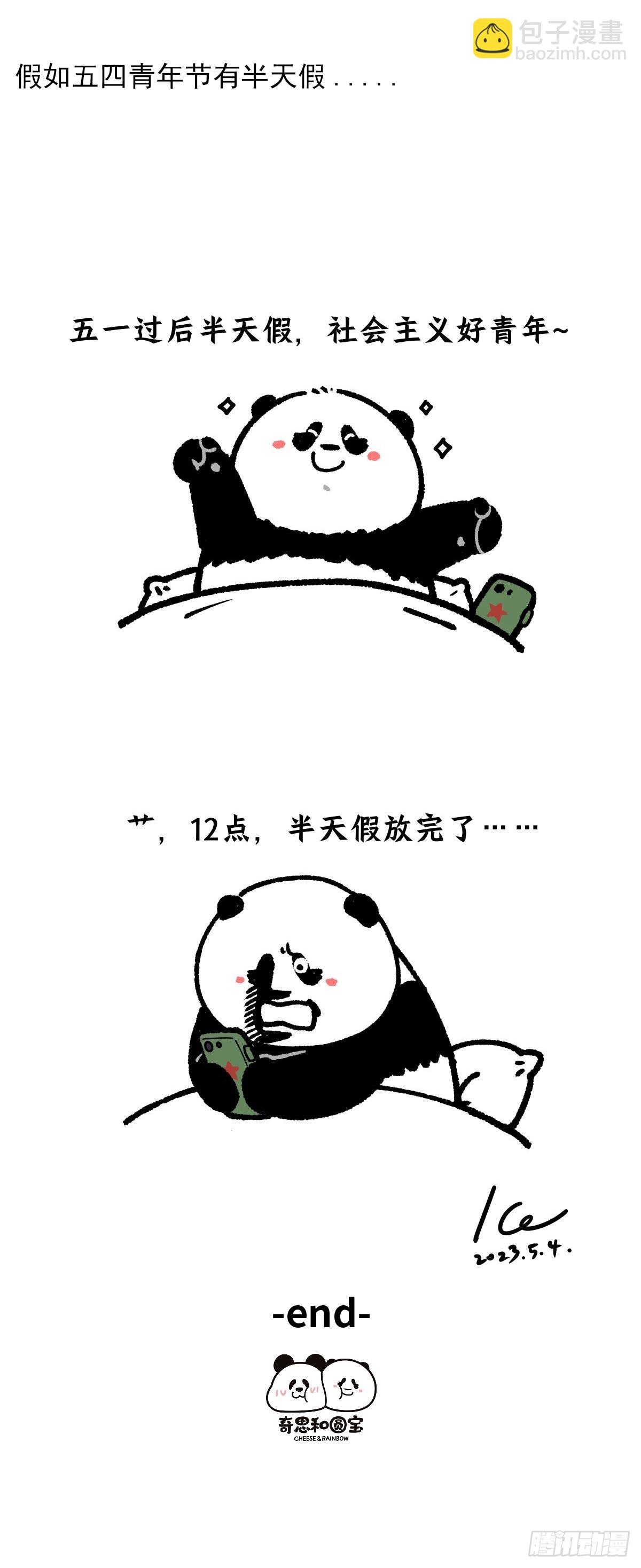 🍕快把动物放进冰箱 祝全天下的妈妈无忧无虑~ 第9页