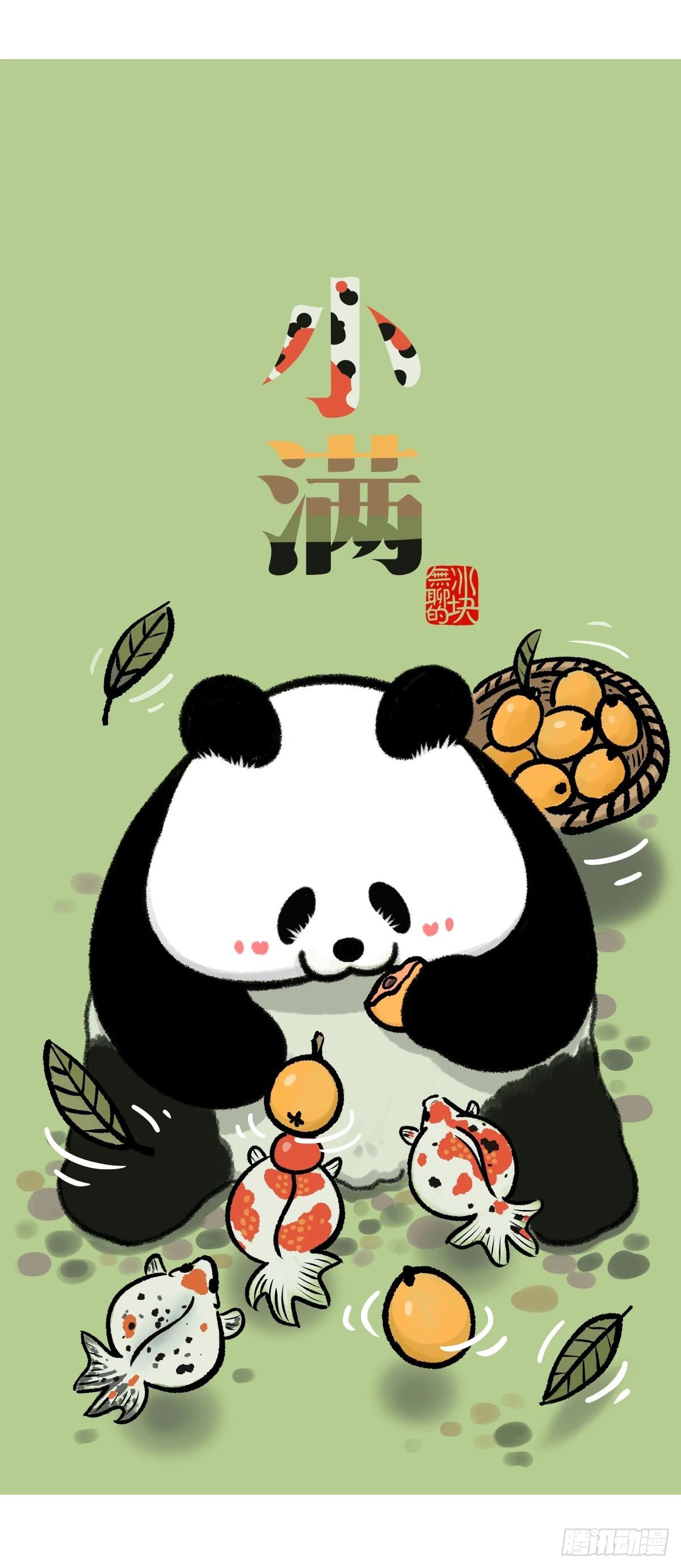 🍕快把动物放进冰箱 大人的快乐，儿童的烦恼 第11页