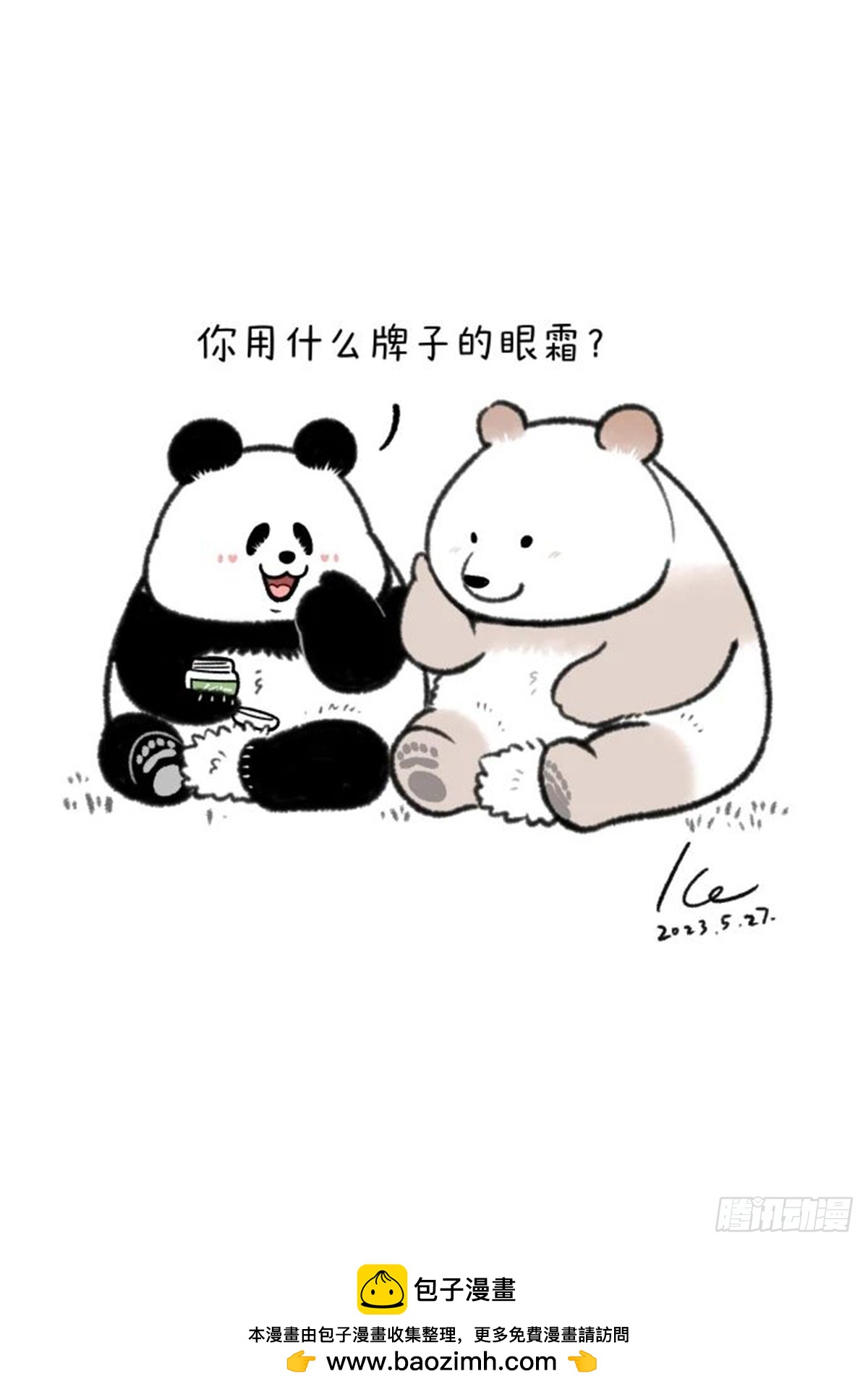 🍕快把动物放进冰箱 大人的快乐，儿童的烦恼 第12页