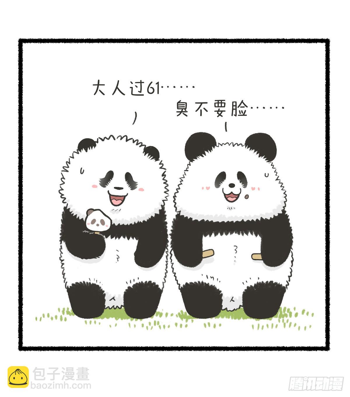 🍕快把动物放进冰箱 大人的快乐，儿童的烦恼 第3页