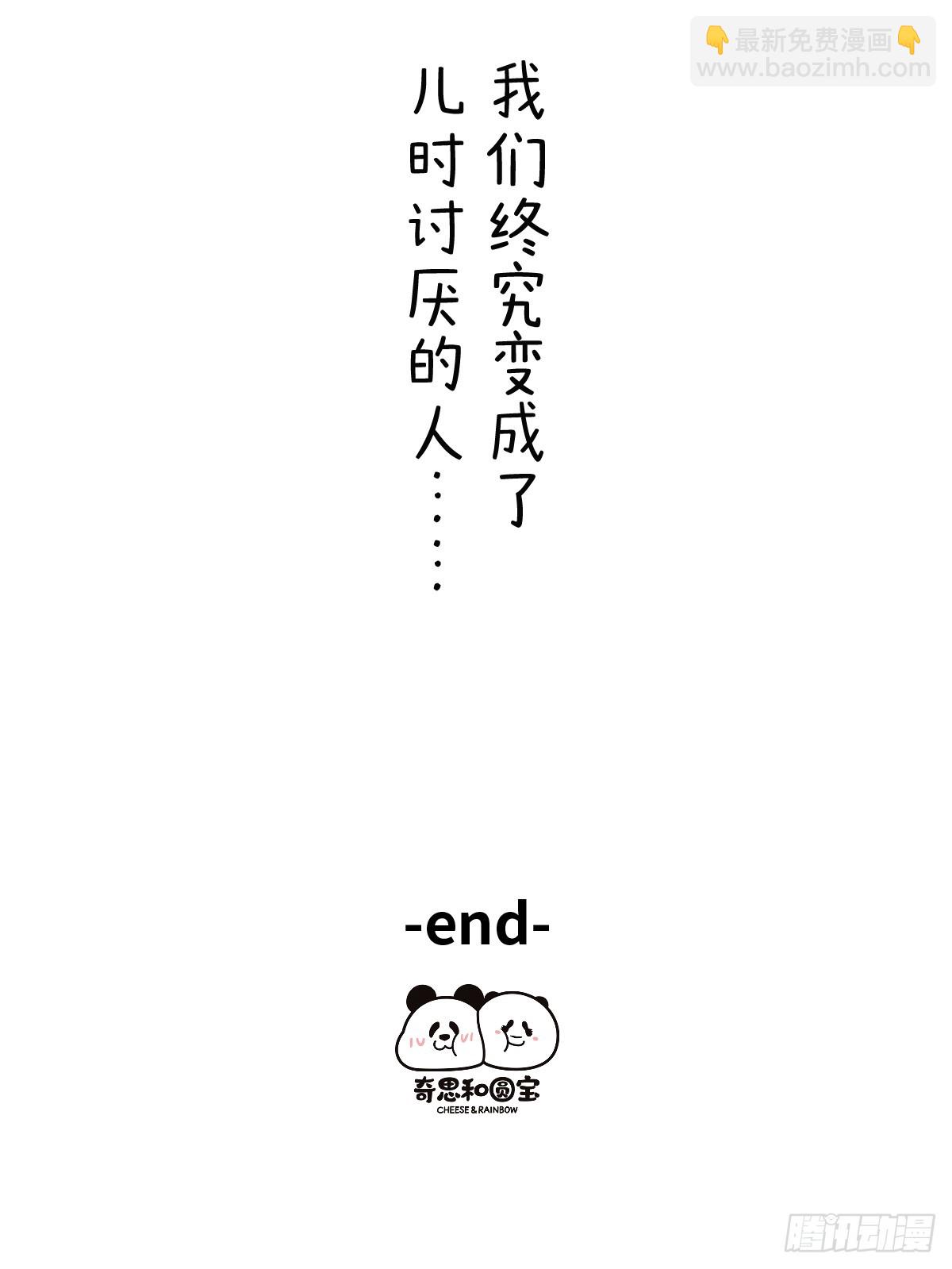 🍕快把动物放进冰箱 大人的快乐，儿童的烦恼 第5页