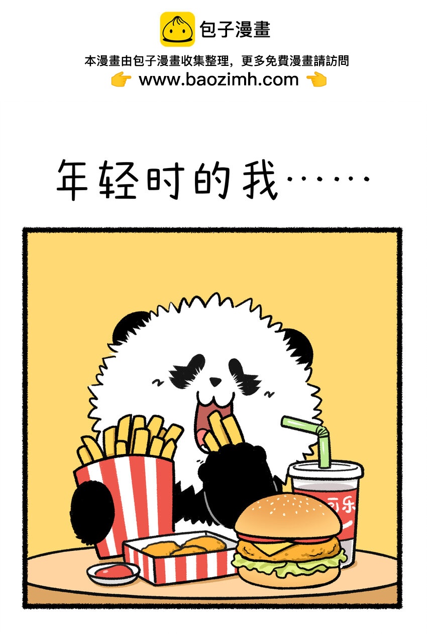 🍕快把动物放进冰箱 390 年纪越大，越藏不住事儿~ 第2页