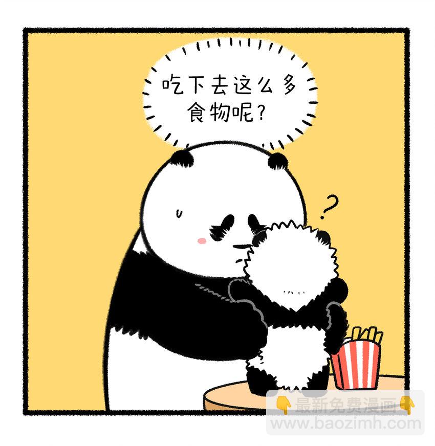 🍕快把动物放进冰箱 390 年纪越大，越藏不住事儿~ 第4页
