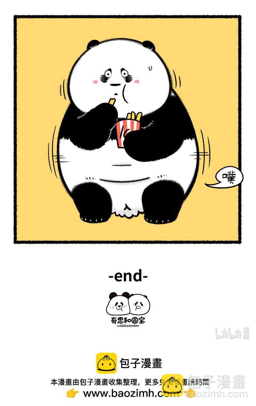 🍕快把动物放进冰箱 390 年纪越大，越藏不住事儿~ 第6页