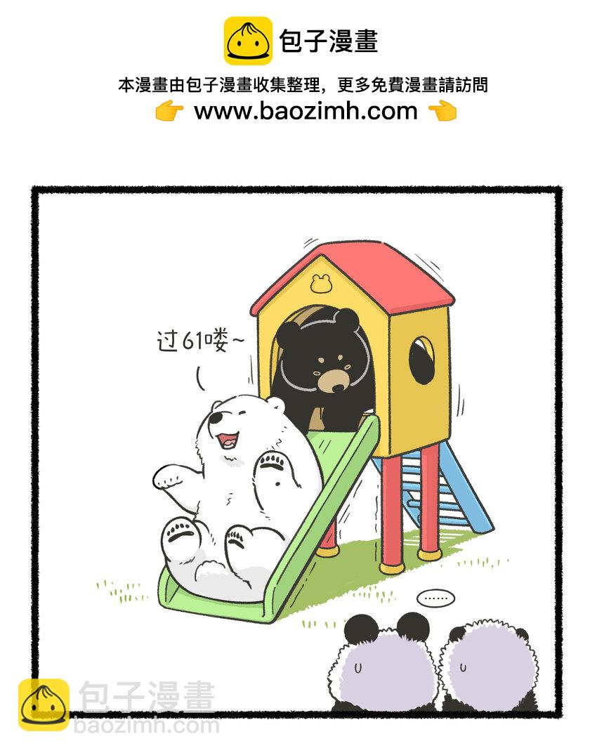 🍕快把动物放进冰箱 395 只要我不尴尬，尴尬的就是小朋友，叫上那个TA，一起过六一吧~ 第2页
