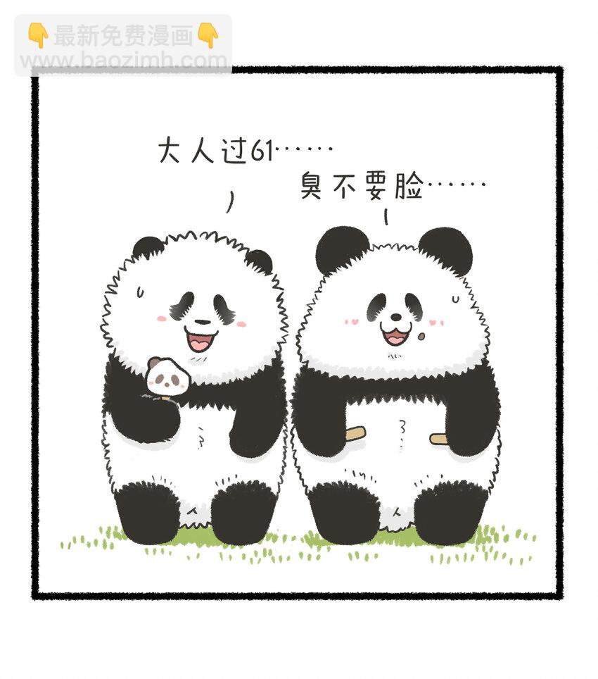 🍕快把动物放进冰箱 395 只要我不尴尬，尴尬的就是小朋友，叫上那个TA，一起过六一吧~ 第3页
