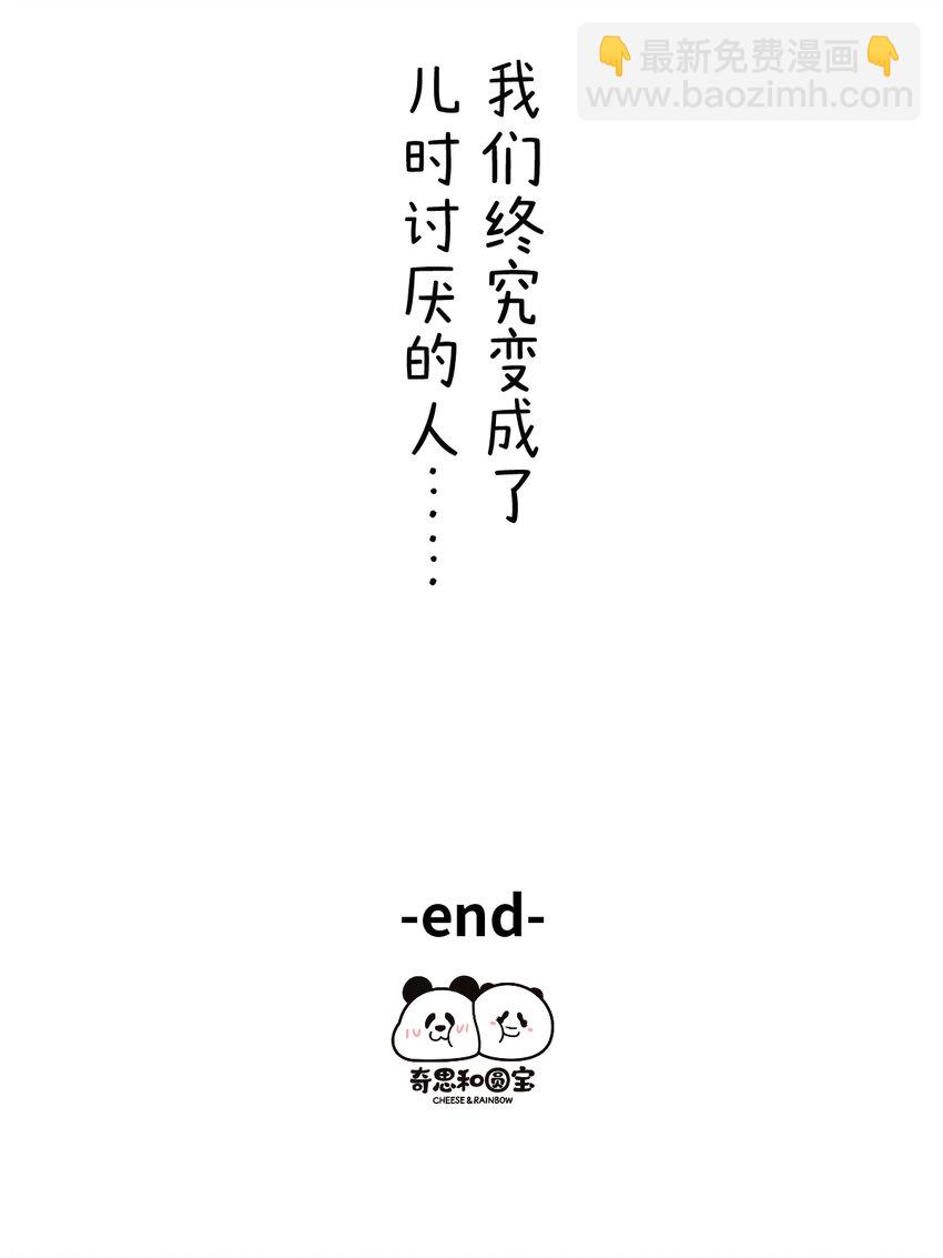 🍕快把动物放进冰箱 395 只要我不尴尬，尴尬的就是小朋友，叫上那个TA，一起过六一吧~ 第5页