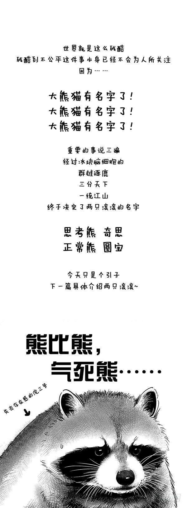 🍕快把动物放进冰箱 041对比 第2页