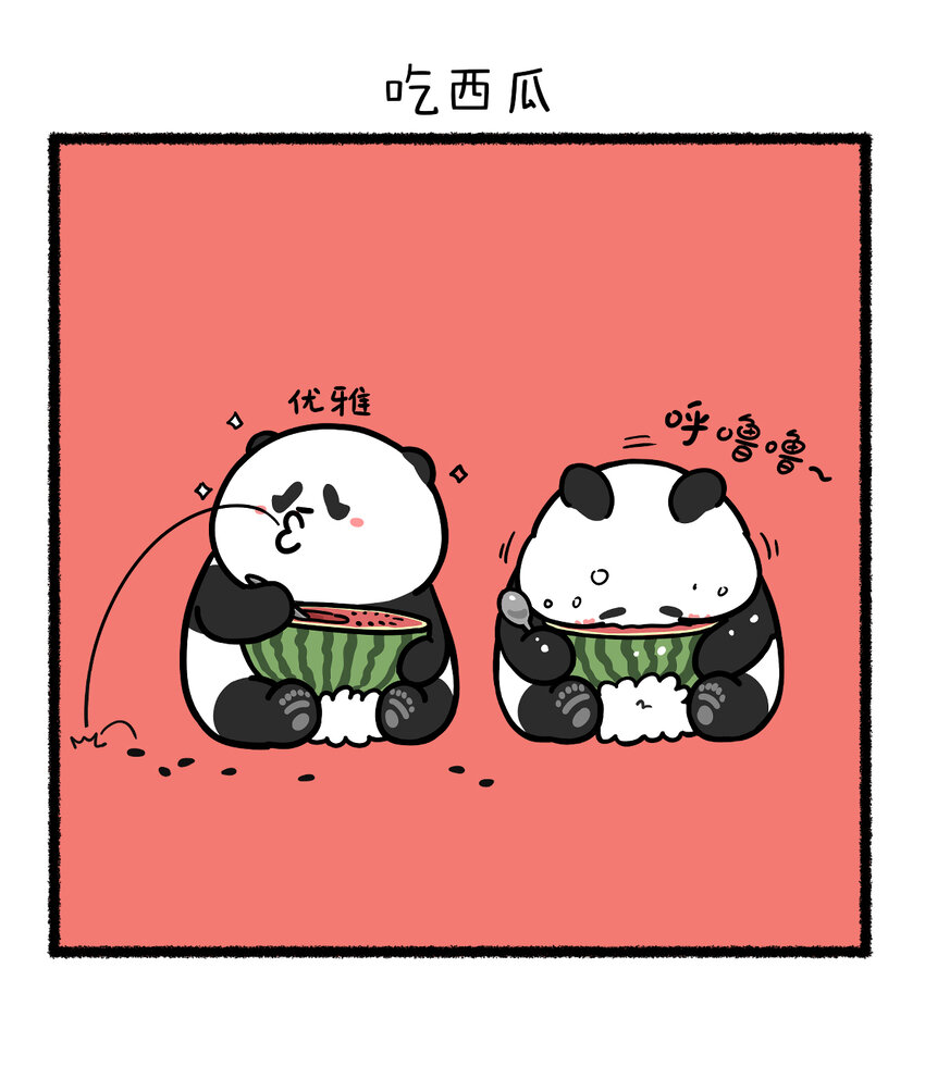 🍕快把动物放进冰箱 400 和损友吃瓜一定要小心ta的沉默 第1页