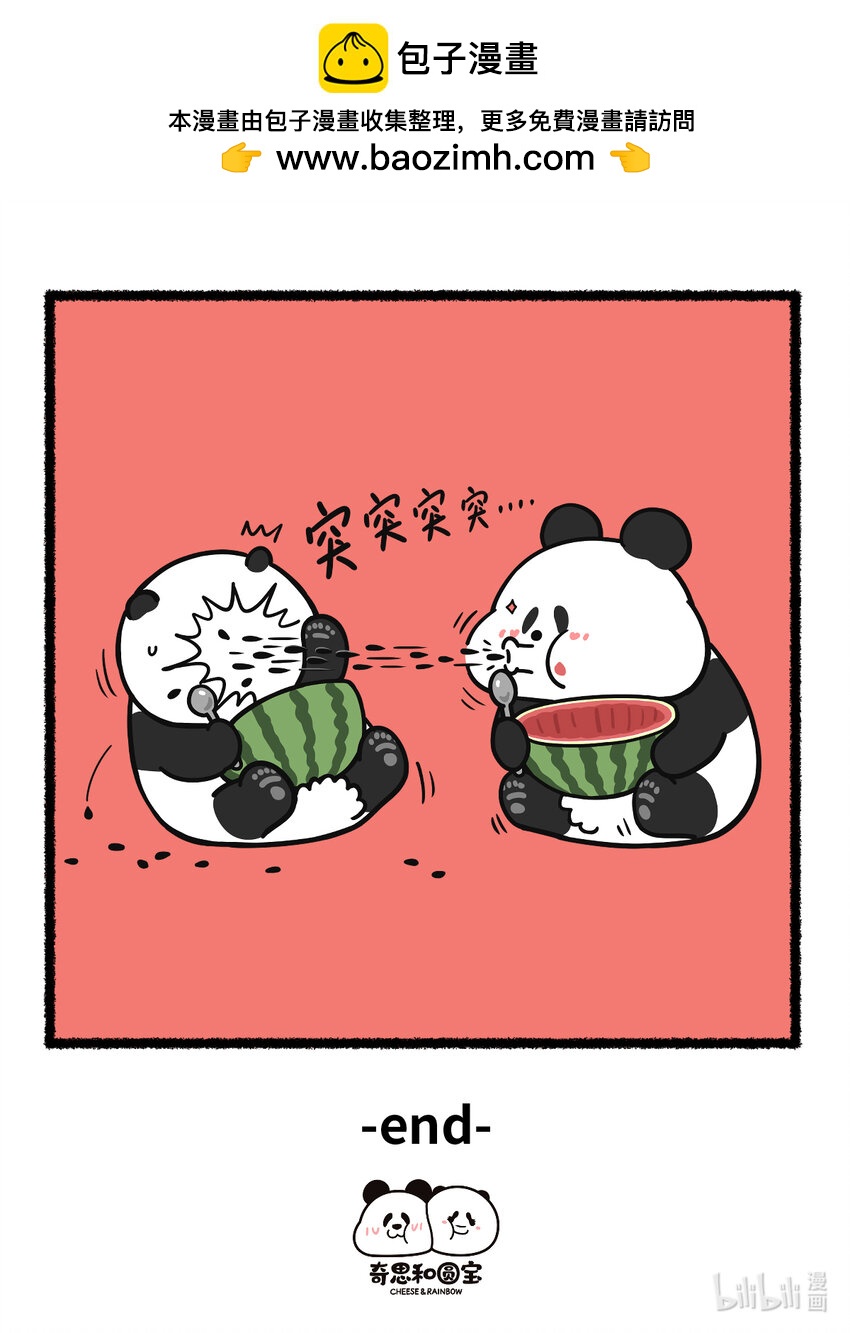 🍕快把动物放进冰箱 400 和损友吃瓜一定要小心ta的沉默 第4页