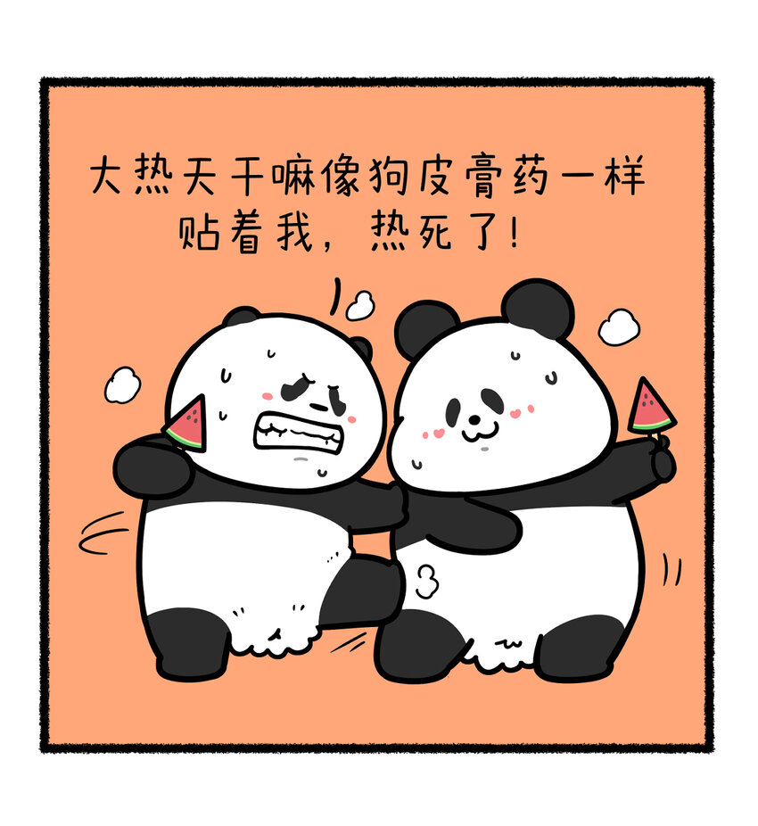 🍕快把动物放进冰箱 403 再热的三伏天，也要找个理由和你贴贴~ 第3页