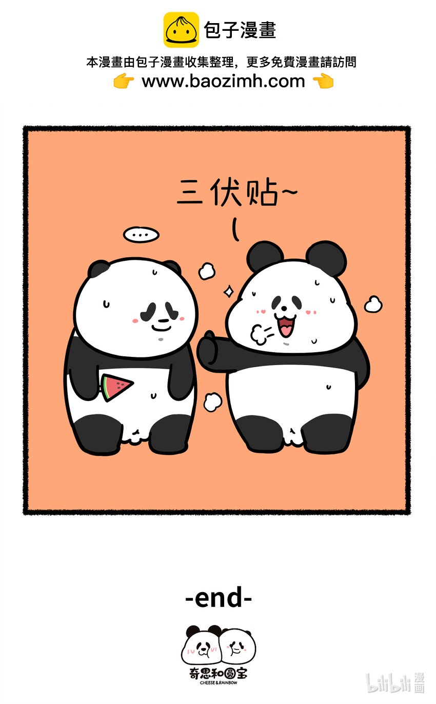 🍕快把动物放进冰箱 403 再热的三伏天，也要找个理由和你贴贴~ 第4页