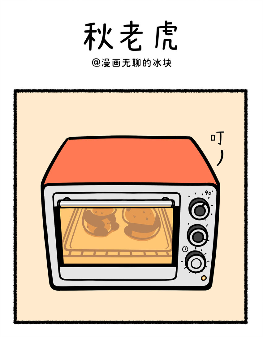 🍕快把动物放进冰箱 410 描述一下我对最近天气的感受…… 第1页