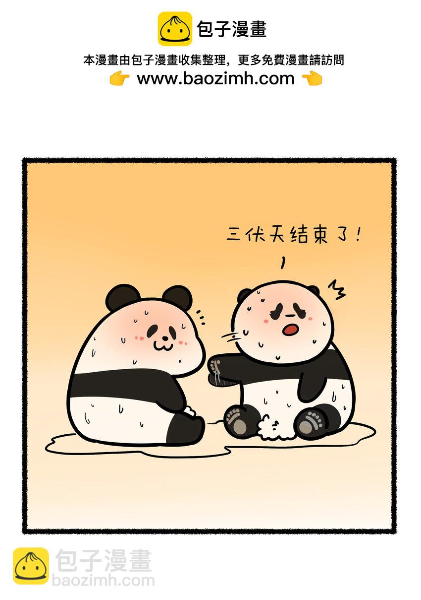 🍕快把动物放进冰箱 410 描述一下我对最近天气的感受…… 第2页