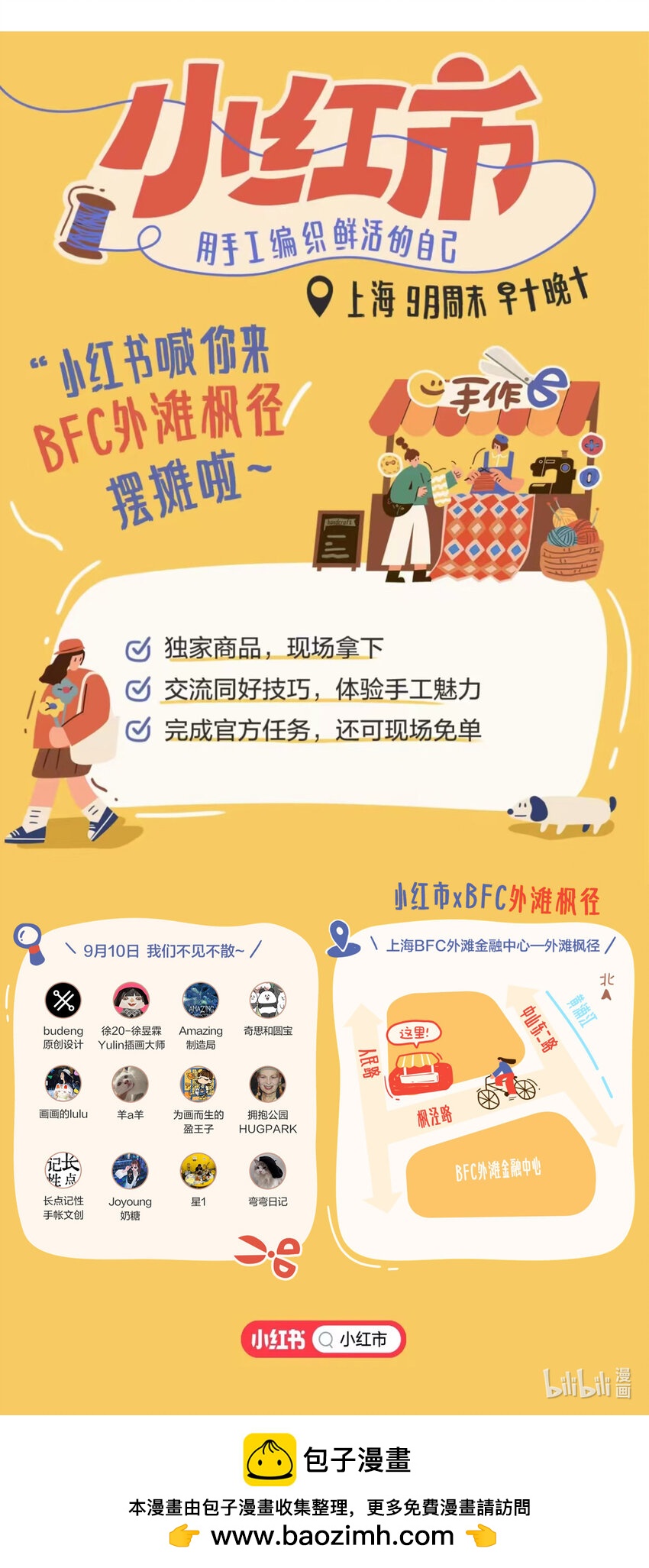 🍕快把动物放进冰箱 412 如何成为一个德财兼备的青年~ 第5页
