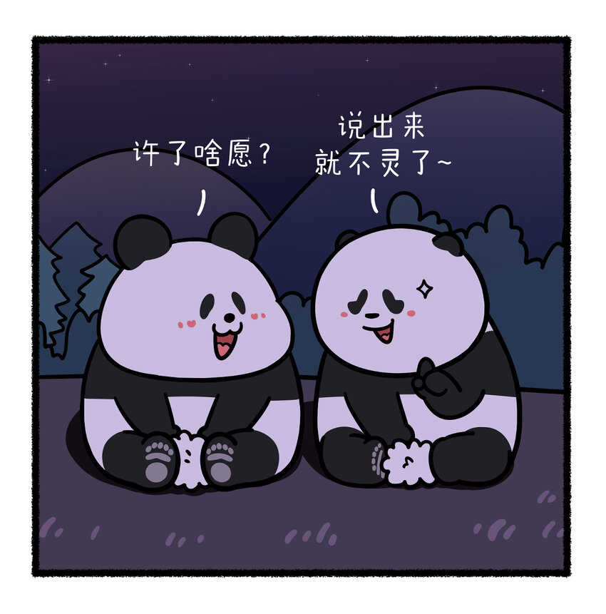 🍕快把动物放进冰箱 414 真正的朋友，Ta的愿望里全是你！ ​​​ 第3页