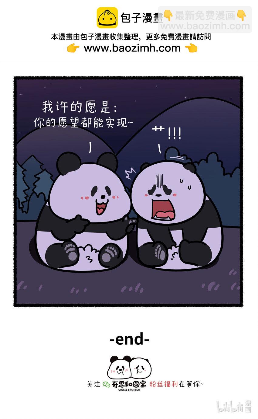 🍕快把动物放进冰箱 414 真正的朋友，Ta的愿望里全是你！ ​​​ 第4页