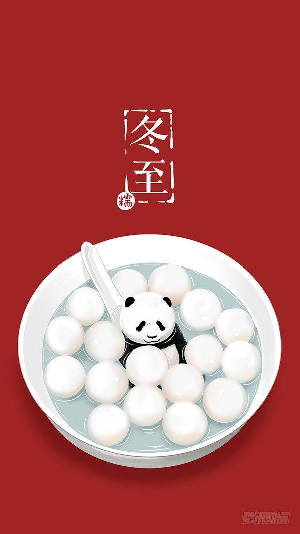 🍕快把动物放进冰箱 板栗少年把妹“圣诞大作战”预热 第1页