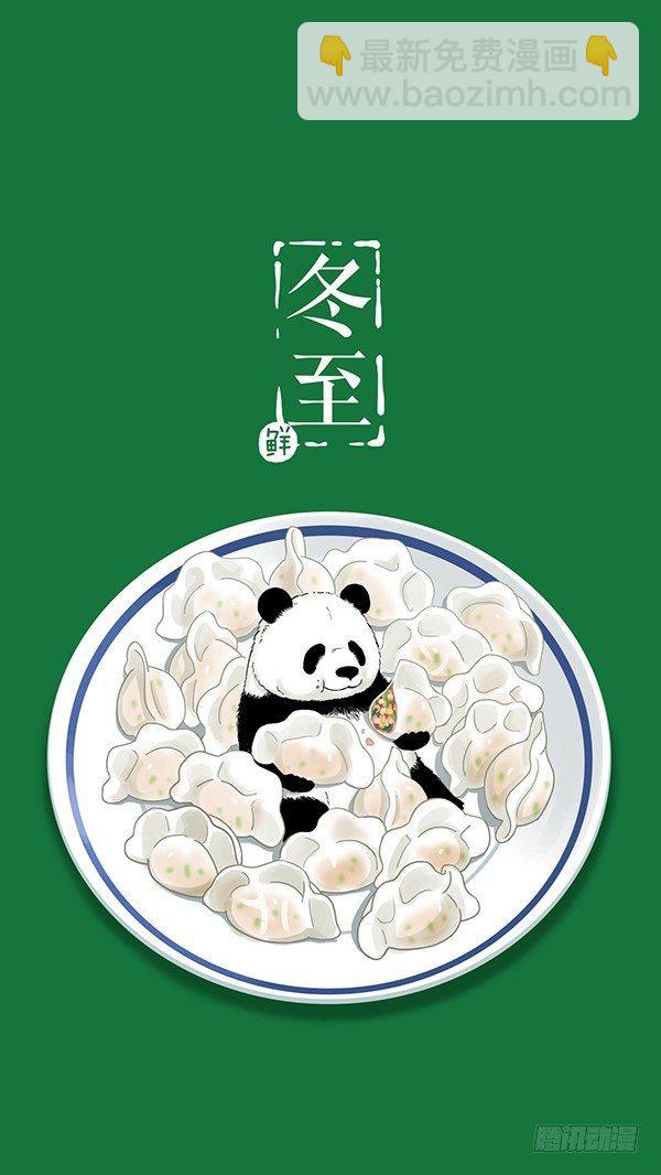 🍕快把动物放进冰箱 板栗少年把妹“圣诞大作战”预热 第2页