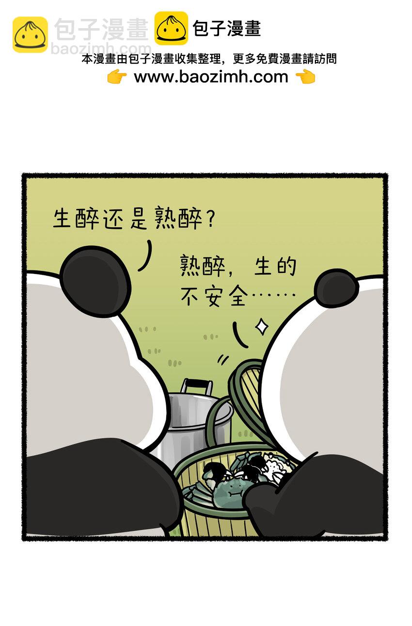 🍕快把动物放进冰箱 420 酒逢知己千杯少，遇人不熟半杯倒~ 第2页