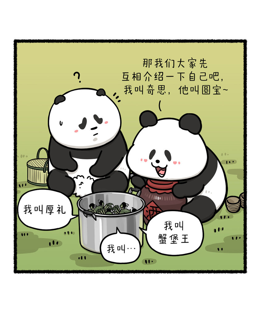 🍕快把动物放进冰箱 420 酒逢知己千杯少，遇人不熟半杯倒~ 第3页