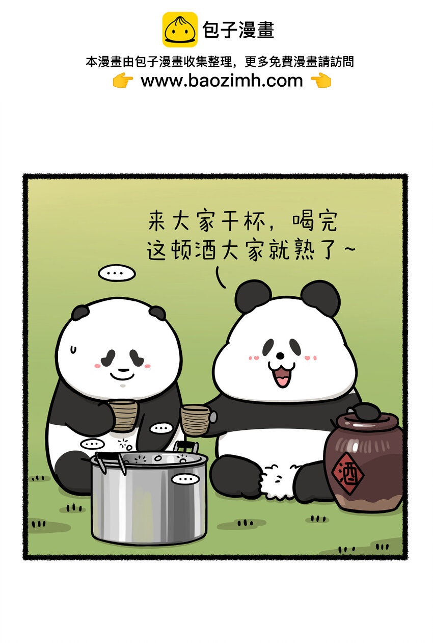 🍕快把动物放进冰箱 420 酒逢知己千杯少，遇人不熟半杯倒~ 第5页