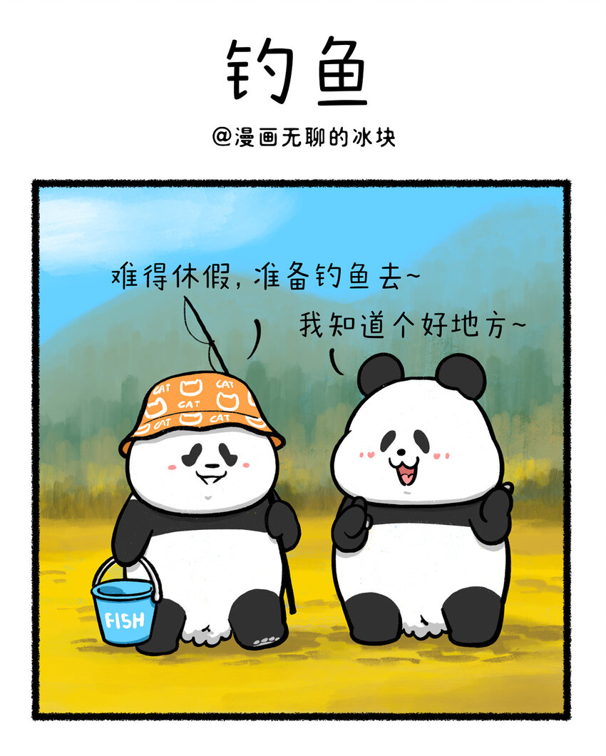 🍕快把动物放进冰箱 422 有一个口风紧的朋友是什么体验~ 第1页