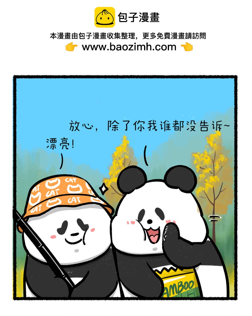 🍕快把动物放进冰箱 422 有一个口风紧的朋友是什么体验~ 第3页