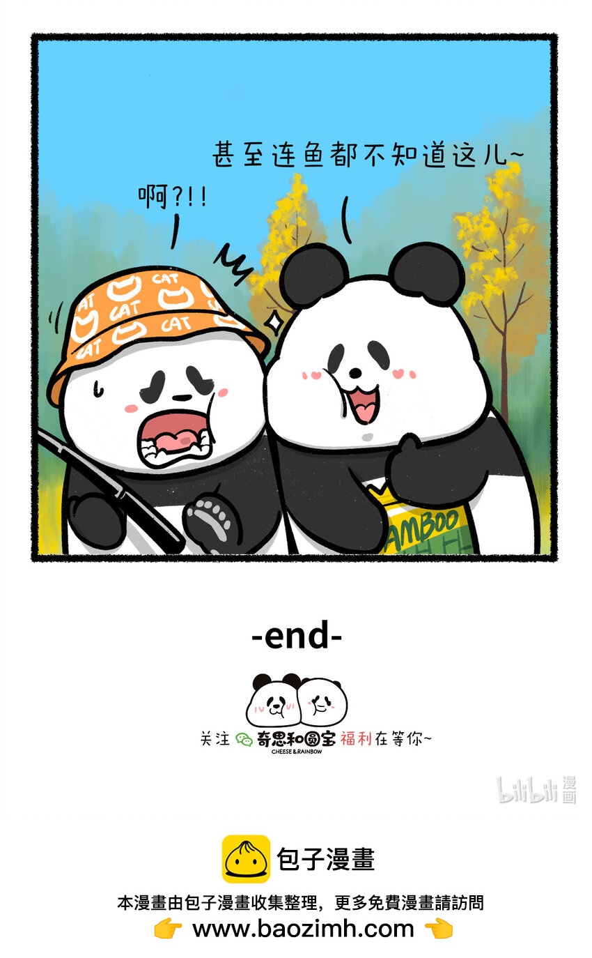 🍕快把动物放进冰箱 422 有一个口风紧的朋友是什么体验~ 第4页