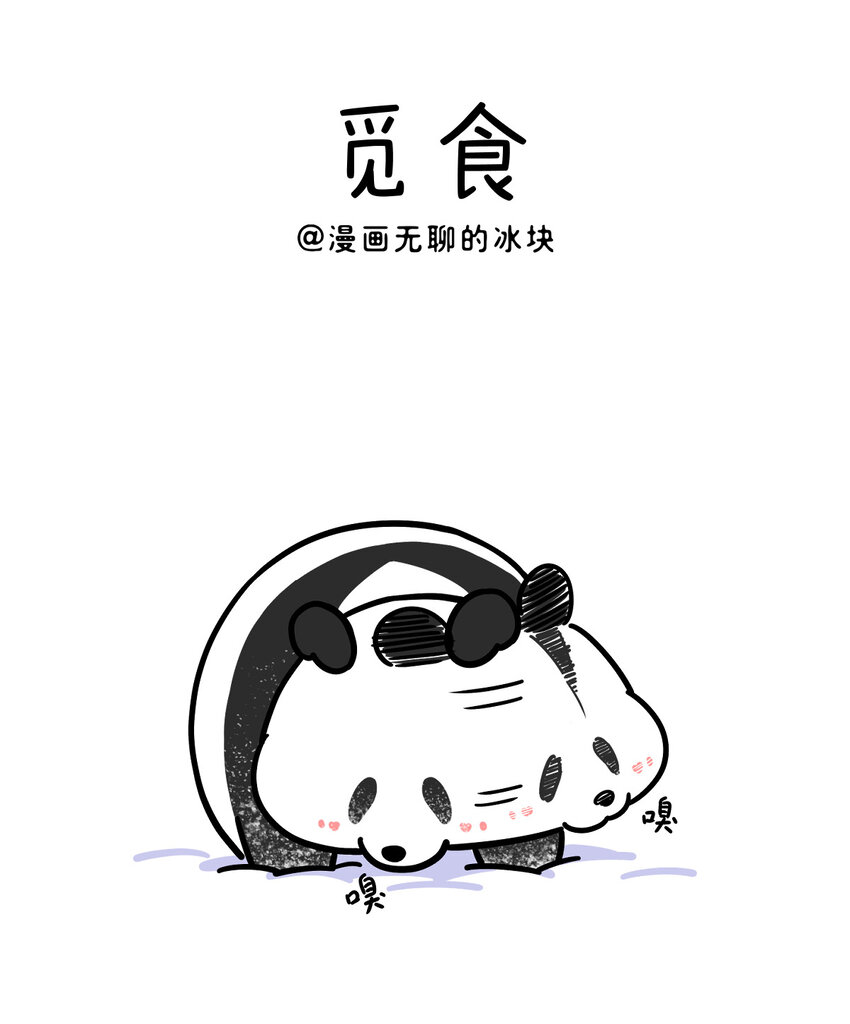 🍕快把动物放进冰箱 424 为什么我不建议大家盲目相信成功学~ 第1页