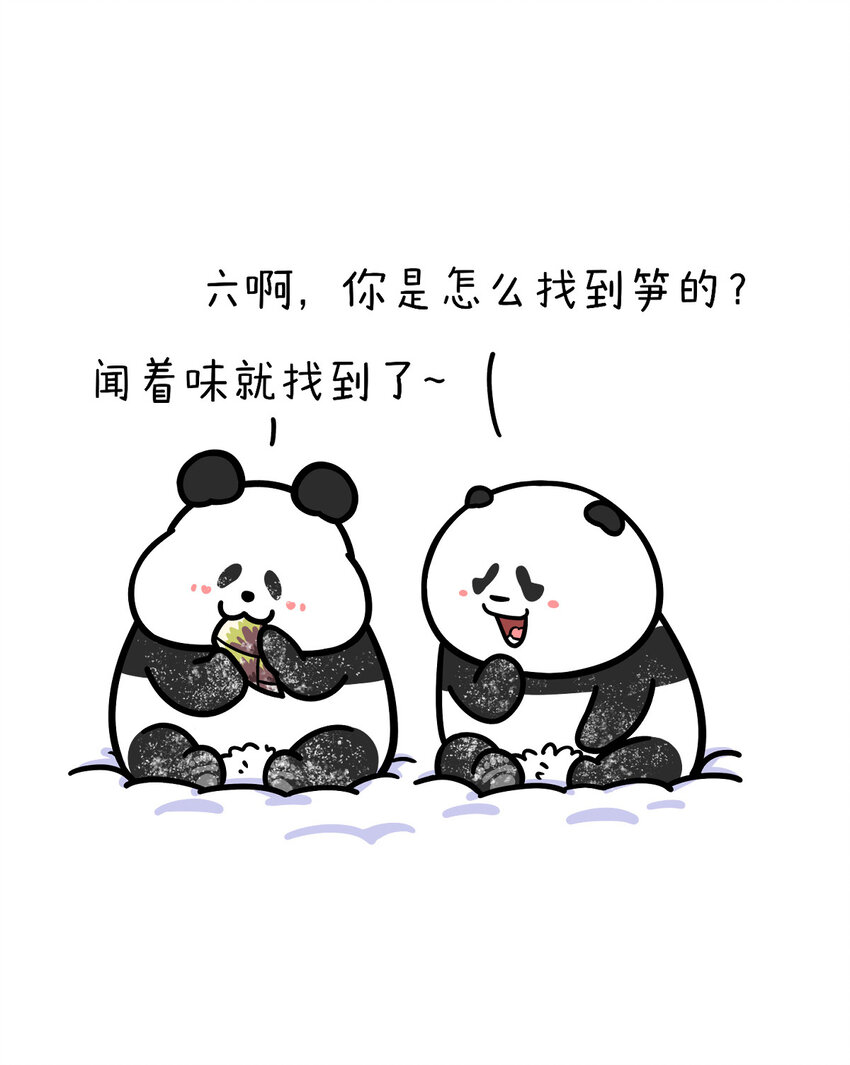 🍕快把动物放进冰箱 424 为什么我不建议大家盲目相信成功学~ 第5页