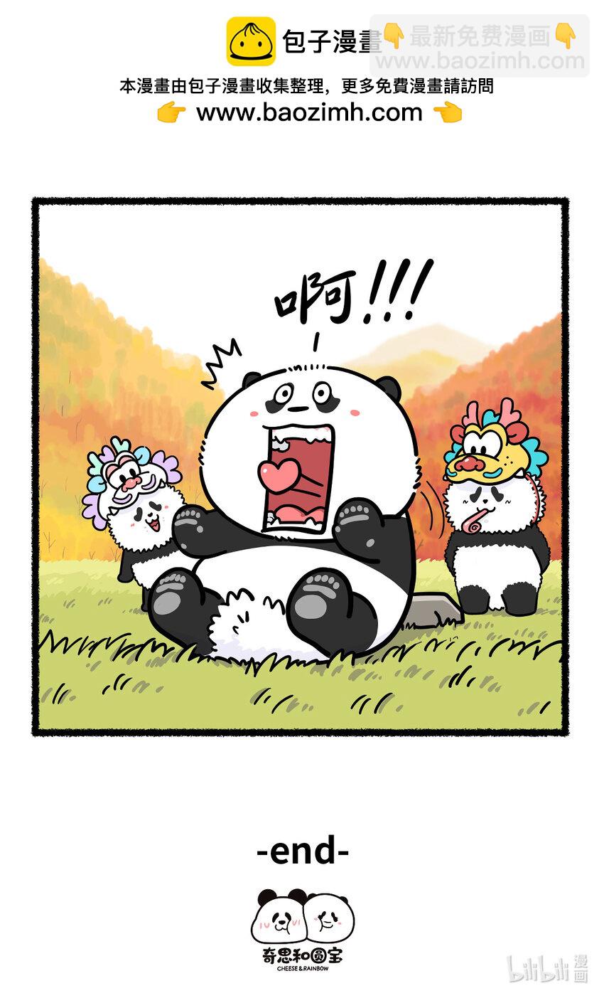 🍕快把动物放进冰箱 426 梦里被龙舔，明年挣大钱~ 第5页