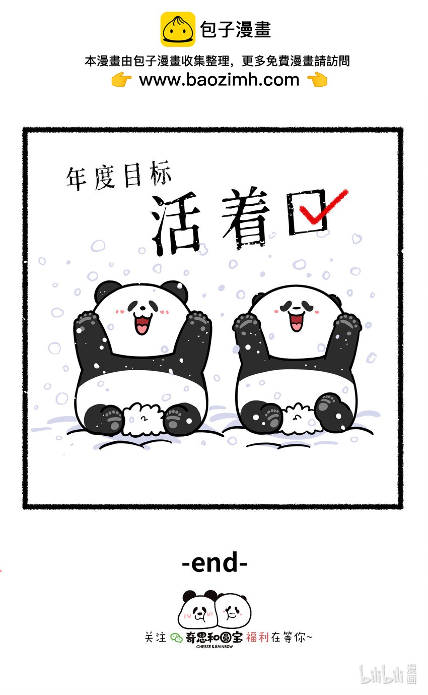 🍕快把动物放进冰箱 428 相信大家不难看出，本人年度目标也达成了~ 第4页