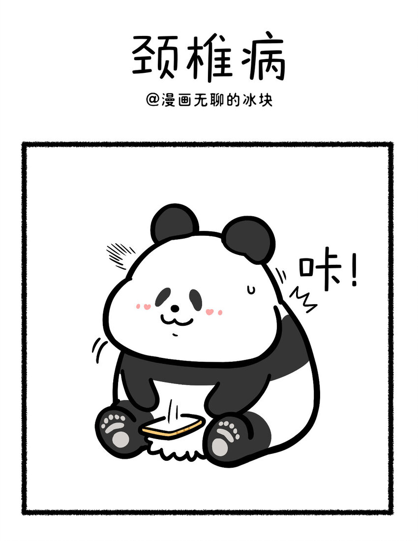 🍕快把动物放进冰箱 430 真朋友才能缓解痛苦 第1页