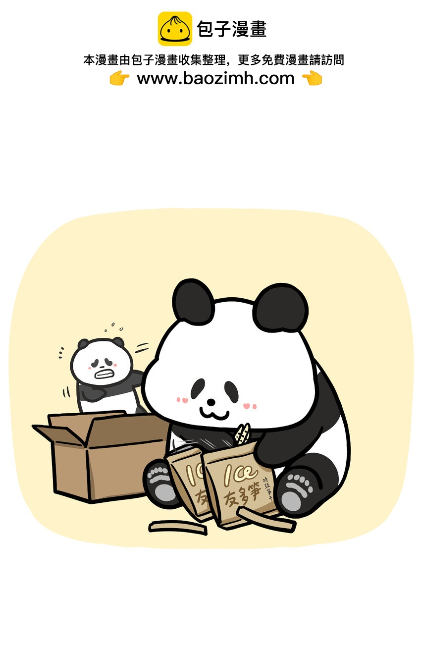 🍕快把动物放进冰箱 432 不含水分的友情，干燥！ 第2页