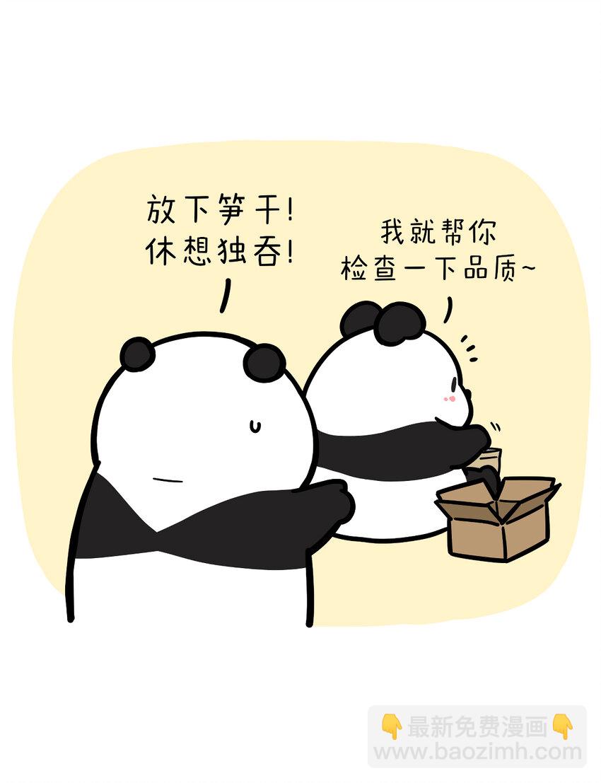 🍕快把动物放进冰箱 432 不含水分的友情，干燥！ 第3页