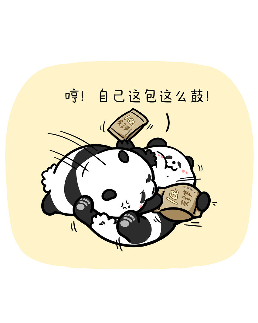 🍕快把动物放进冰箱 432 不含水分的友情，干燥！ 第5页