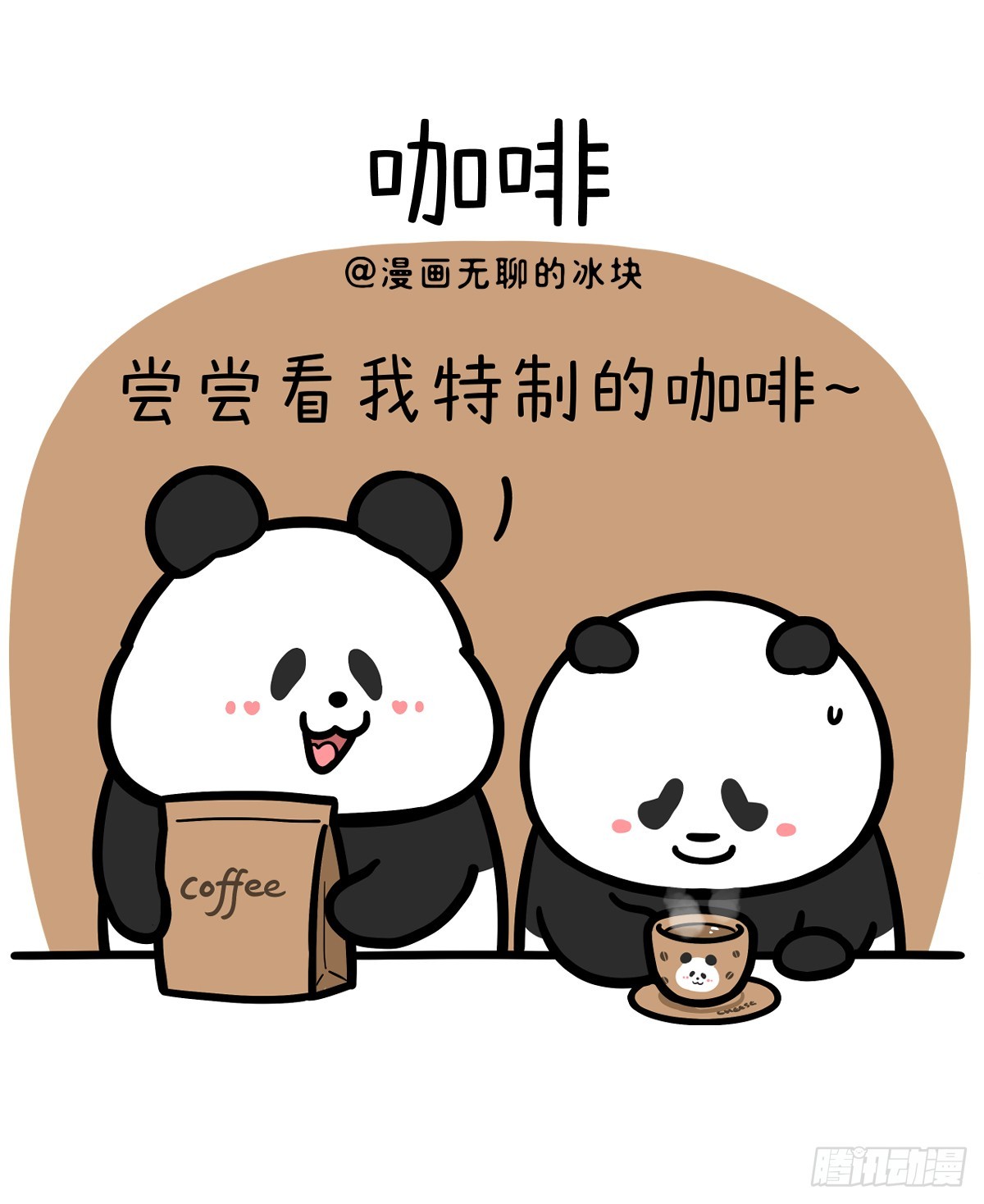 🍕快把动物放进冰箱 不经一番苦中苦，朋友怎尝扑鼻香 第1页