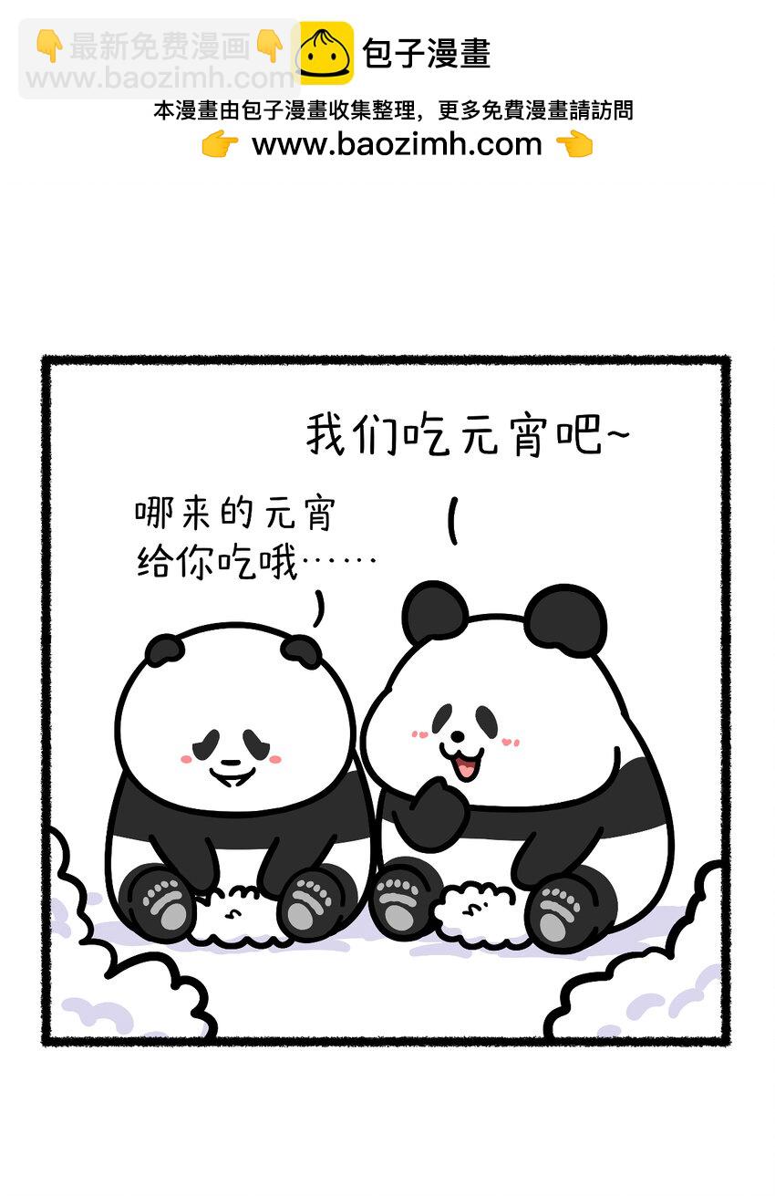 🍕快把动物放进冰箱 424 我拿你当朋友，你却在元宵节馋我身子 第2页