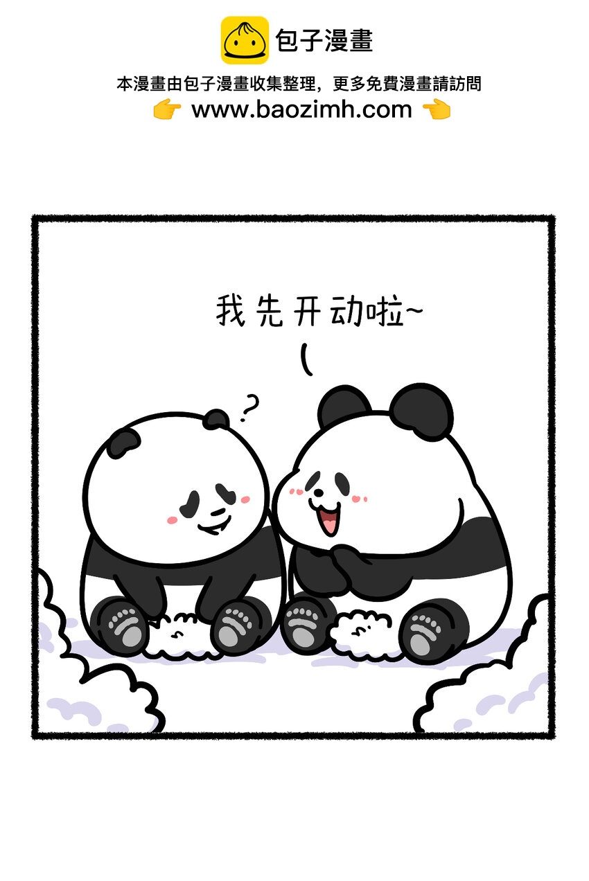 🍕快把动物放进冰箱 424 我拿你当朋友，你却在元宵节馋我身子 第3页