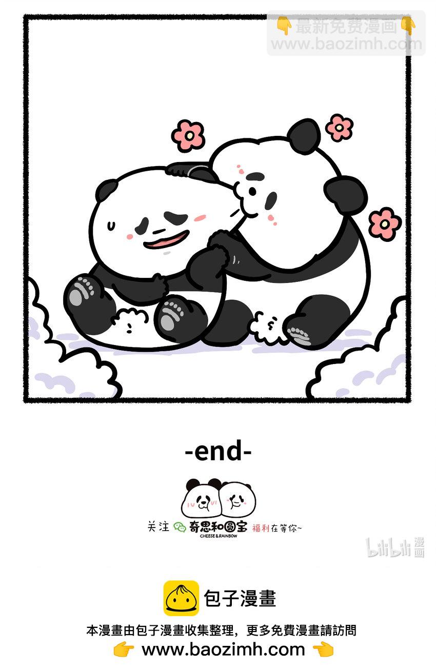 🍕快把动物放进冰箱 424 我拿你当朋友，你却在元宵节馋我身子 第4页