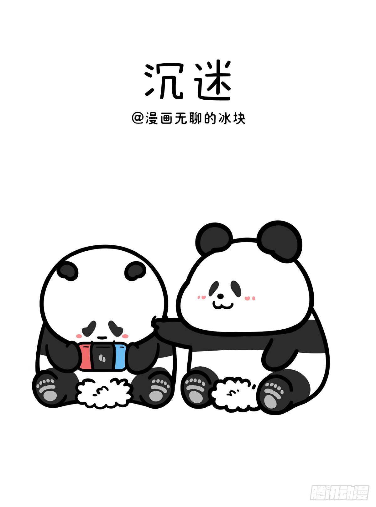 🍕快把动物放进冰箱 你身边有没有想象力丰富的笋友？ 第1页