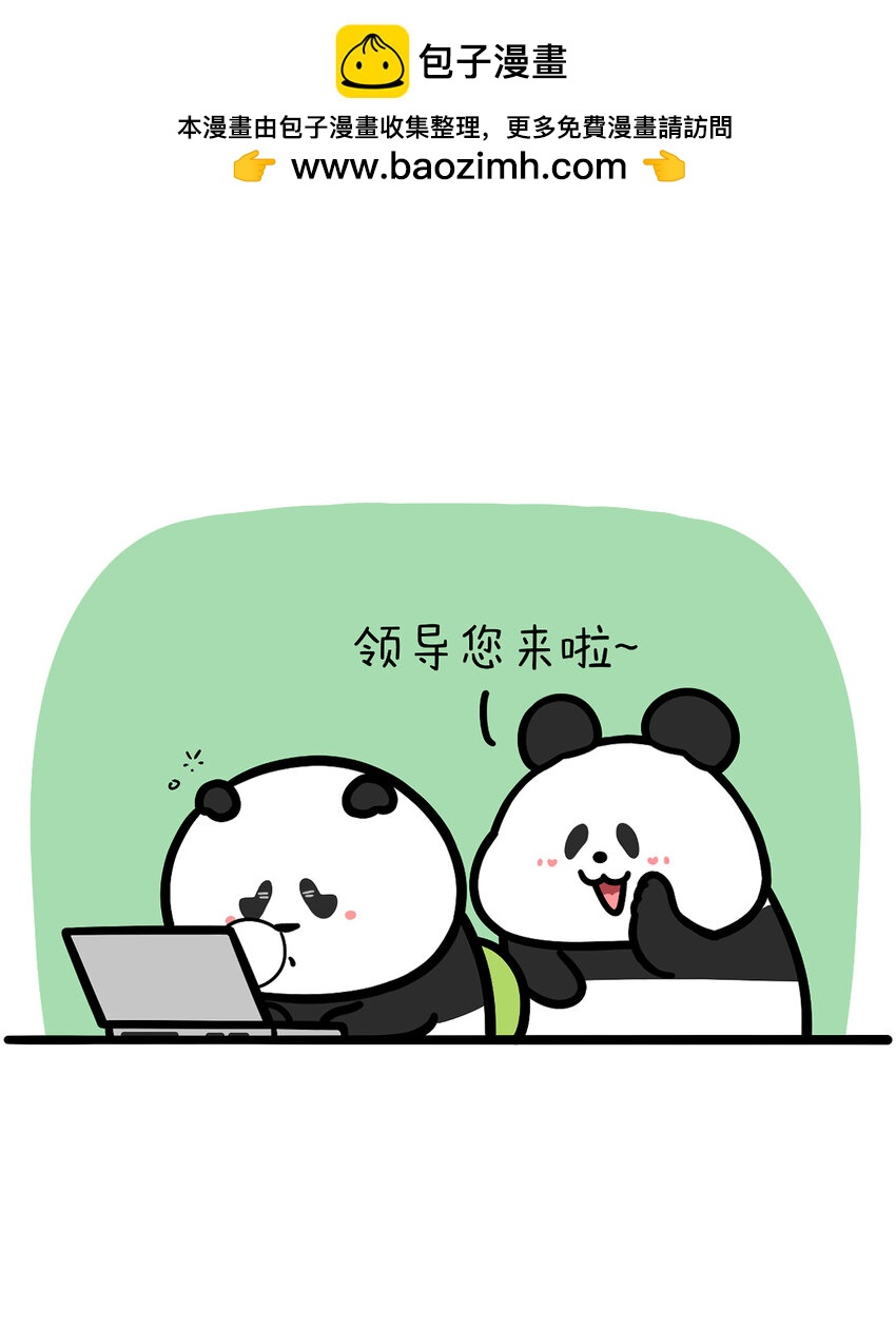 🍕快把动物放进冰箱 436 惊蛰小漫画两则~职场打工人的惊蛰&惊蛰为啥吃梨 第2页