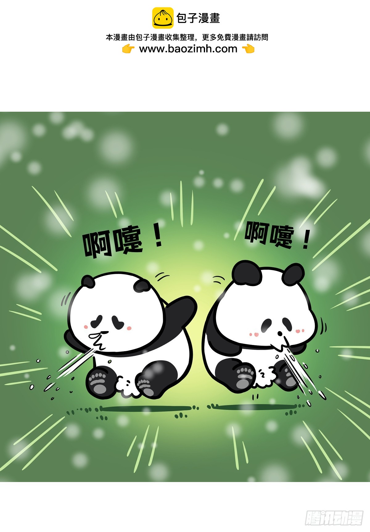 🍕快把动物放进冰箱 这个520，一起去看雪 第6页