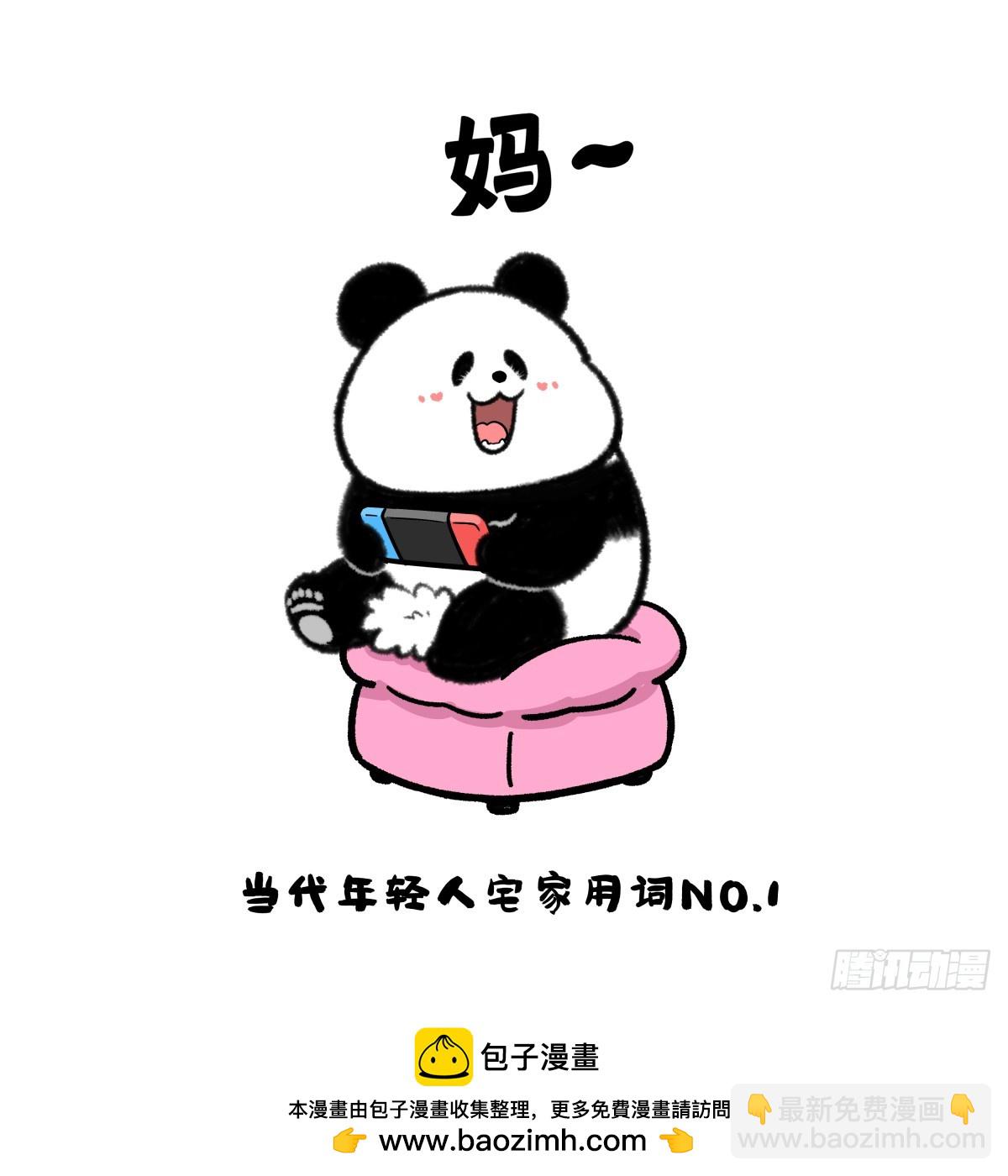 🍕快把动物放进冰箱 这个520，一起去看雪 第9页