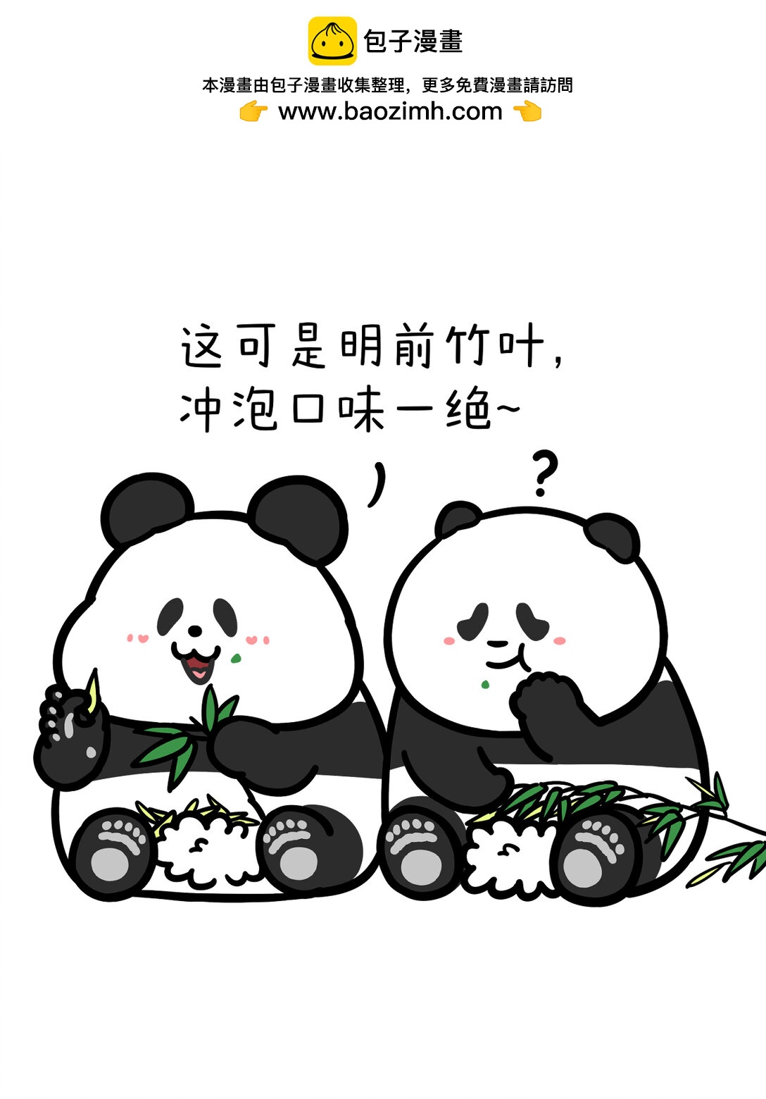 🍕快把动物放进冰箱 438 清明时节雨纷纷，明前的朋友特别坑 第2页