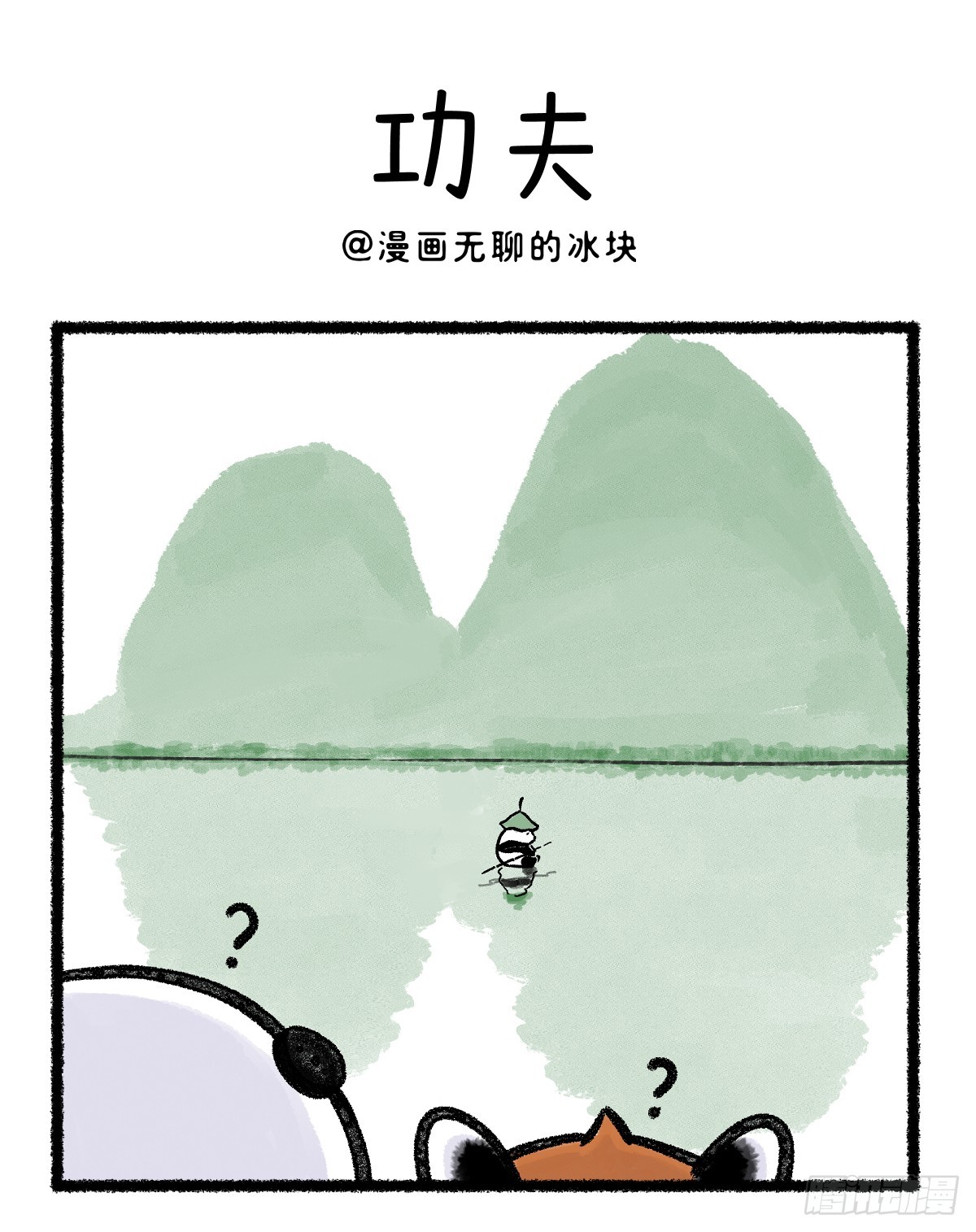 🍕快把动物放进冰箱 今天给大家展示个绝活儿 第1页